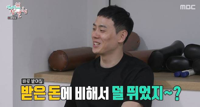 MBC 예능 ‘전지적 참견 시점’