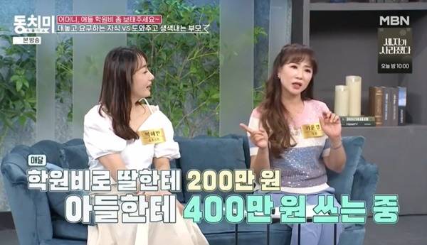 MBN ‘속풀이쇼 동치미’ 캡처