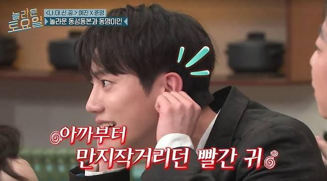 사진=tvN ‘놀라운 토요일-도레미마켓’ 캡처