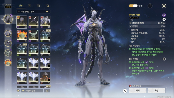 - 4코스트 에코 주 옵션은 크리티컬 피해를 착용한다