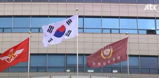 〈사진=JTBC 방송화면 캡처〉