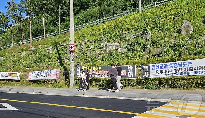 중부대 충청국제캠퍼스 앞 곳곳에 일부 학과의 고양창의캠퍼스 이전을 반대하는 현수막이 내걸려 있다. / 뉴스1 ⓒ News1  백운석 기자