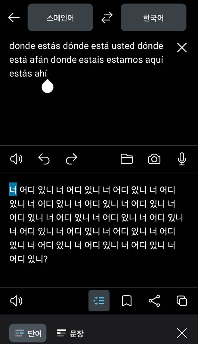 1000015545.jpg Deepl로 외국어복습할 때 단점