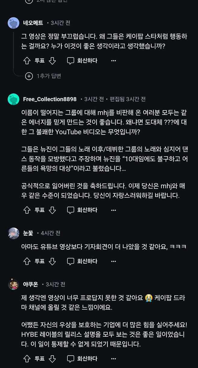 image.png 빌리프랩 영상이 해외 케이팝 팬덤에 역효과 낸 듯.