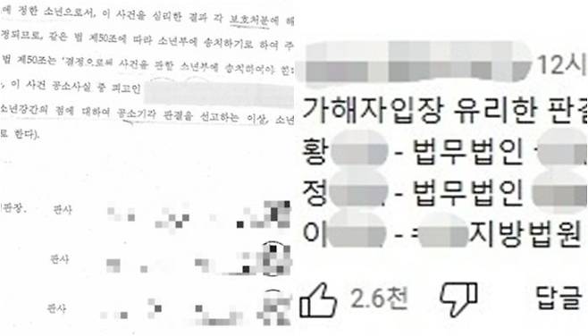 /사진=온라인 커뮤니티