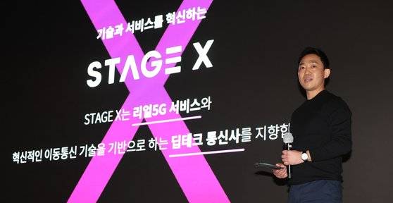 서상원 스테이지엑스 대표가 지난 2월 서울 여의도 페어몬트호텔에서 열린 스테이지엑스 제4이동통신사 선정 언론간담회에서 사업전략을 소개하고 있다. 연합뉴스