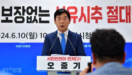 오중기 더불어민주당 포항북구 지역위원장이 10일 포항시청 브리핑룸에서 열린 기자회견에서 "윤석열 대통령이 발표한 영일만 앞바다 천연가스와 석유 시추에 대한 입장을 밝히고 있다. 뉴스1