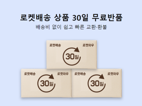 쿠팡 ‘와우 멤버십’ 회원에게 무료반품 서비스를 안내하는 웹 페이지. [쿠팡 홈페이지 캡처]