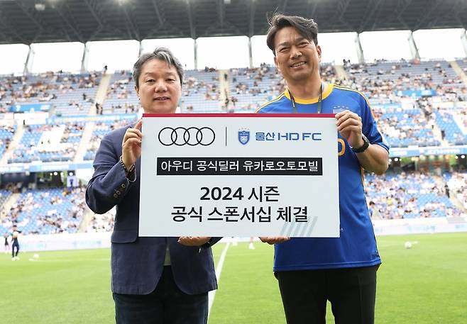 김문경(왼쪽) 유카로오토모빌 아우디 세일즈 본부장과 김광국 울산 HD FC 대표이사가 기념 촬영을 하는 모습. [유카로오토모빌 제공]