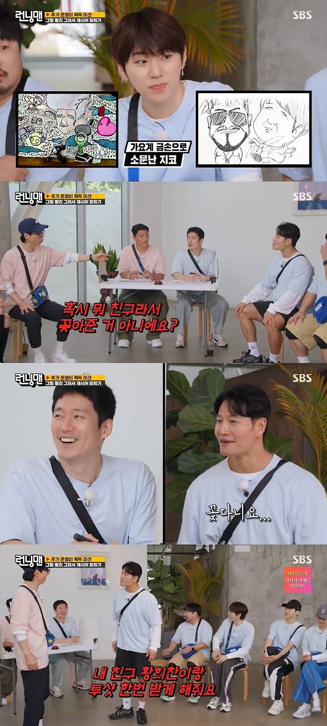 SBS ‘런닝맨’ 캡처