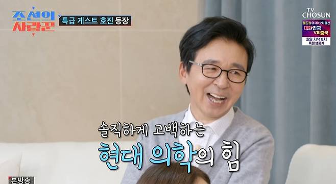 TV조선 ‘조선의 사랑꾼’ 캡처