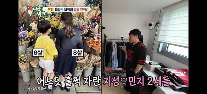 [서울=뉴시스] '미우새' 배성재. (사진 = SBS TV 캡처) 2024.06.10. photo@newsis.com *재판매 및 DB 금지