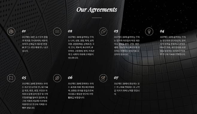 프로젝트38 홈페이지 화면 캡처