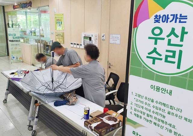 서울 서초구의 찾아가는 우산수리센터. 서초구