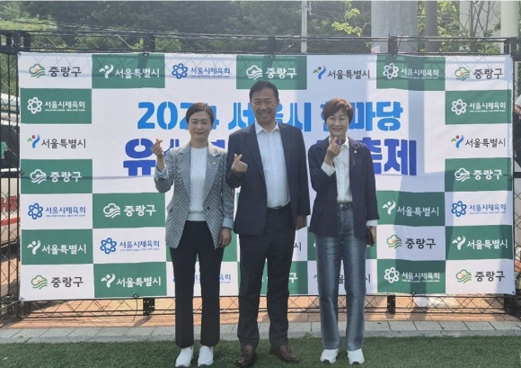 유소년 대축제 입장식에 참석한 박승진 서울시의원과 중랑구의원들