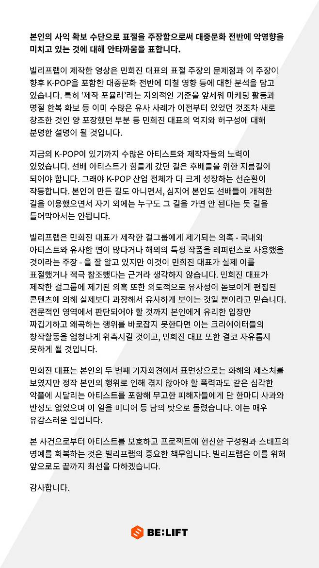 ▲ 빌리프랩 입장. 출처| 빌리프랩 트위터