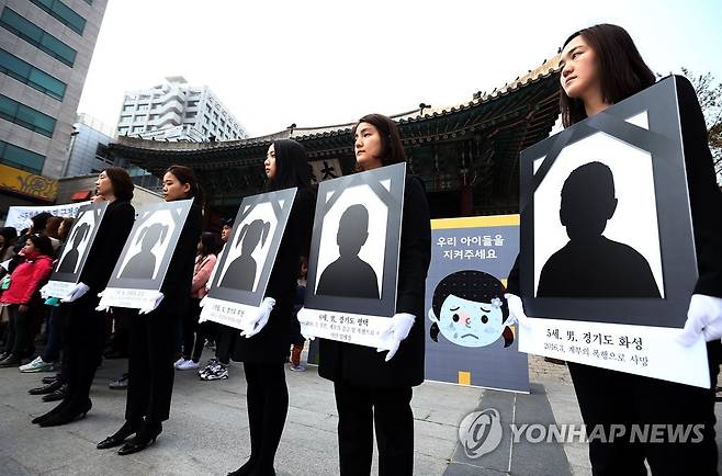 '아동학대 안 돼요' [연합뉴스 자료사진으로 기사 내용과 직접적인 관계없음.]