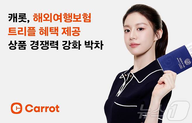 캐롯, 해외여행보험 트리플 혜택 제공/사진제공=캐롯