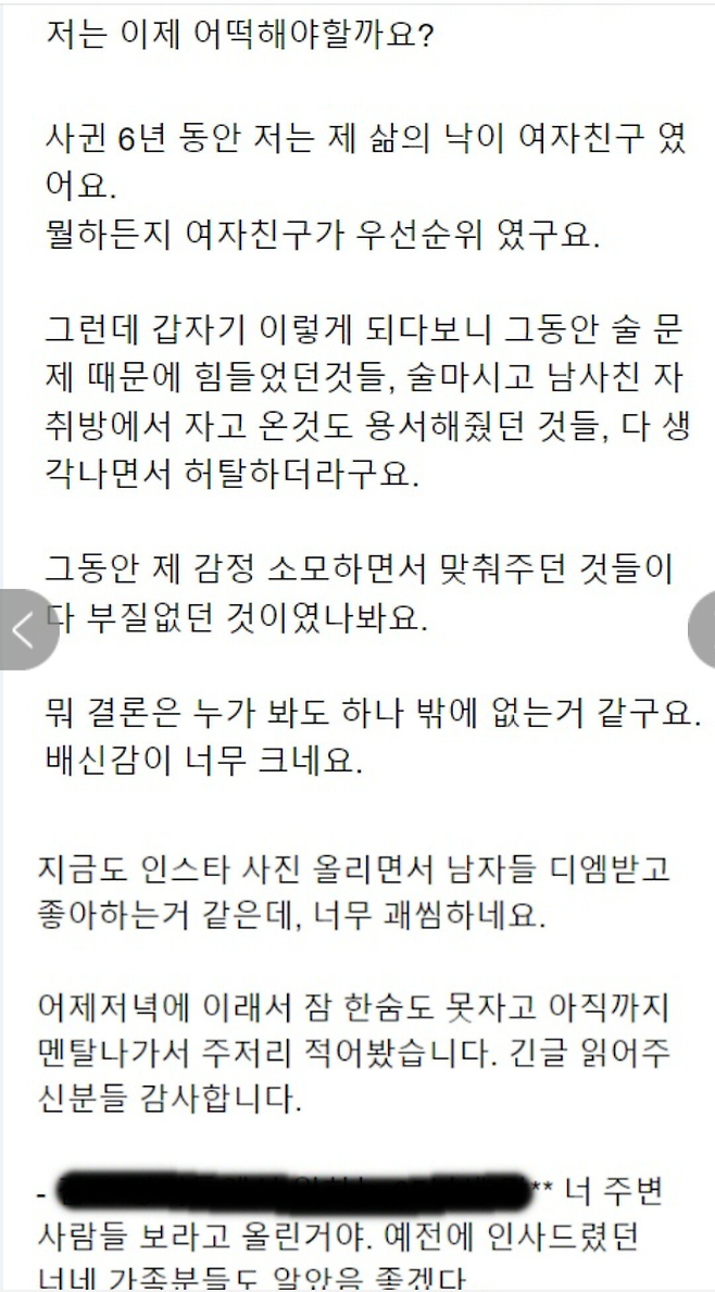 image.png 술 좋아하는 여친의 문자내역을 읽은 남친.jpg