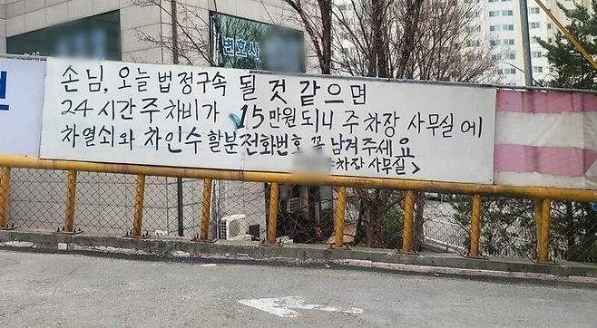 의외로 법원 주차장만이 가지고있다는 고충사항 ㄷㄷ