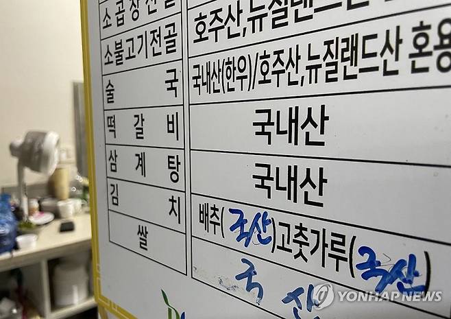 국내산 김치 원산지 표기 (전주=-연합뉴스) 임채두 기자 = 지난 9일 오후 전북 전주시 완산구의 한 음식점에 김치가 국내산이라고 적힌 원산지 표기가 붙어 있다. 이 음식점은 중국산 김치를 사용하다가 국립농산물품질관리원 전북지원의 원산지 표시 점검에 적발됐다. 2023.11.10 doo@yna.co.kr (끝) /사진=연합뉴스