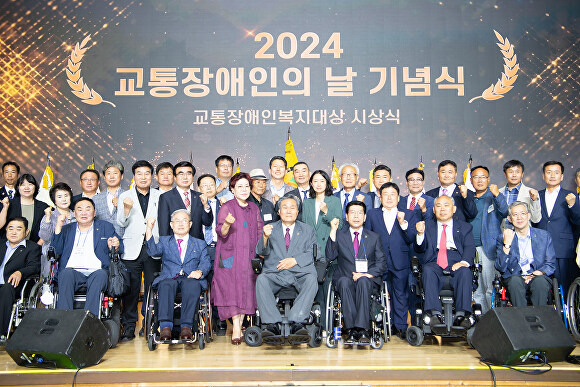 구미시 '2024년 교통장애인의 날' 기념식 참석자들이 기념촬영을 하고 있다. [사진=구미시청]