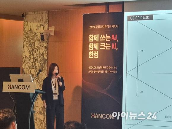 김연수 한컴 대표가 11일 오후 서울 강남구 인터컨티넨탈 서울 코엑스에서 열린 '2024 한글과컴퓨터 AI 세미나'에서 인사말을 하고 있다. [사진=윤소진 기자]