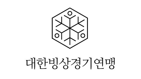 대한빙상경기연맹 로고