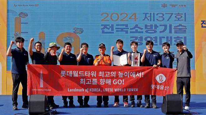 제37회 전국소방기술경연대회에서 전국 2위를 차지한 롯데물산 자체 소방대가 사진을 촬영하고 있다. 롯데물산