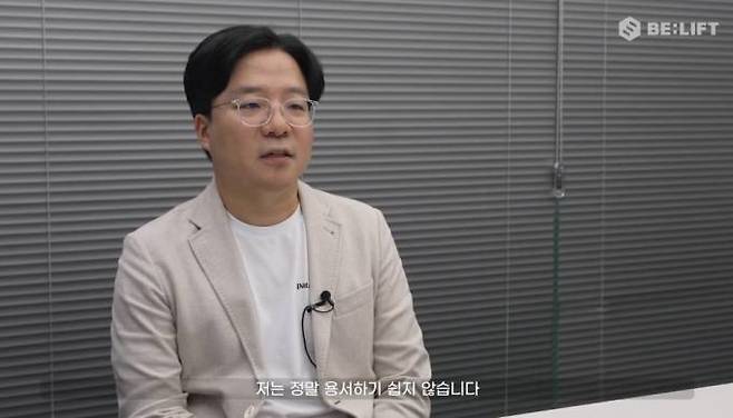 김태호 빌리프랩 대표. 영상 캡처