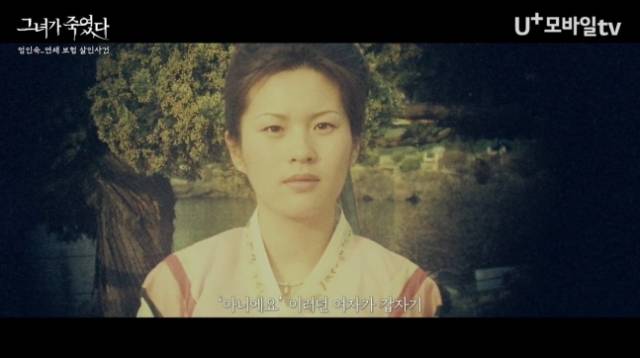 '그녀가 죽였다'에서 공개된 보험 연쇄 살인사건 피의자 '엄여인' 엄인숙. MBC·STUDIO X+U '그녀가 죽였다' 방송화면 캡처