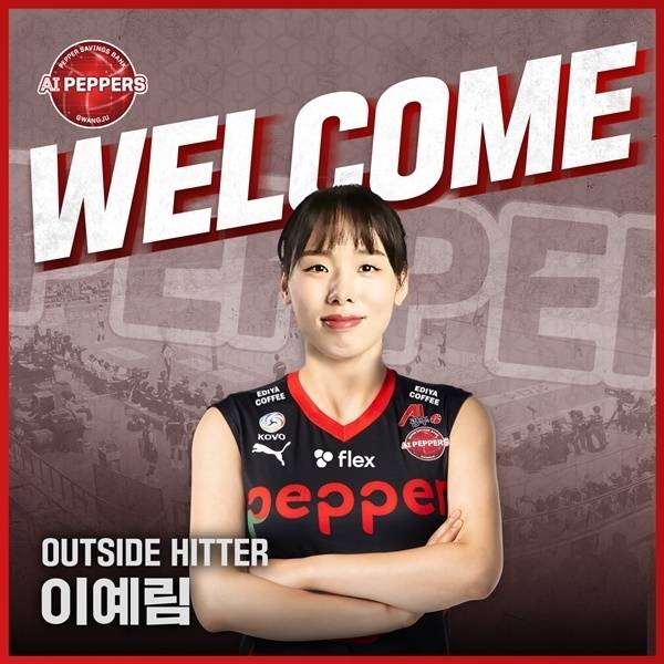 사진=페퍼저축은행 제공