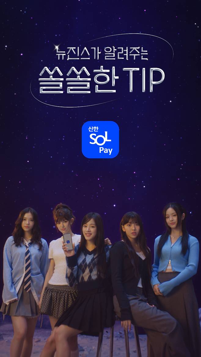 [신한카드 제공]