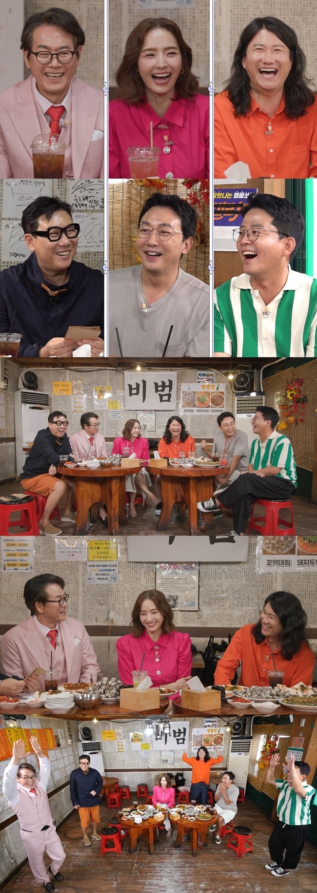 SBS ‘신발 벗고 돌싱포맨’ 제공