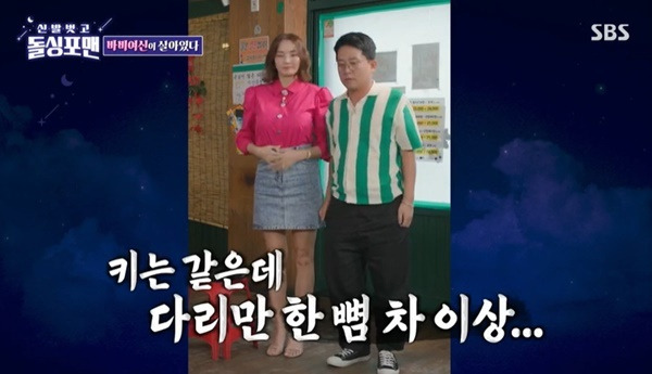 SBS ‘돌싱포맨’ 캡처