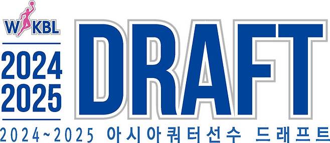 [서울=뉴시스]  WKBL(한국여자농구연맹)의 2024~2025시즌  아시아쿼터선수 드래프트 엠블럼. (사진=WKBL 제공) *재판매 및 DB 금지