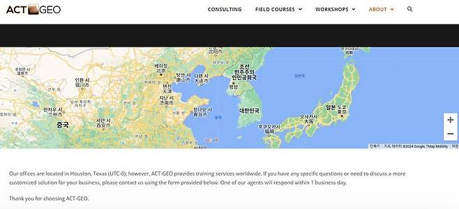 [서울=뉴시스] 동해 석유·가스 매장 가능성을 제기한 미국 탐사기업 액트지오(Act-Geo)의 홈페이지에서 사용하는 지도에 동해가 일본해라고 표기돼 있어 논란이 일고 있다(사진= 액트지오 홈페이지 갈무리) *재판매 및 DB 금지