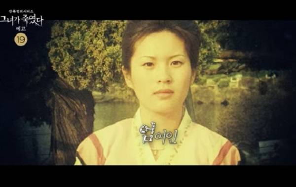 엄인숙은 보험금을 타내기 위해 남편과 모친, 친오빠와 동생 등의 가족들을 살해하거나 상해하여 실명시키고 방화까지 저지른 것으로 알려졌다. MBC·STUDIO X+U '그녀가 죽였다' 갈무리