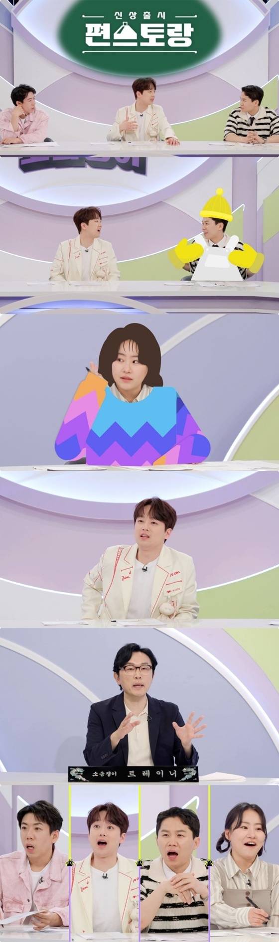 /사진제공=KBS 2TV '하이엔드 소금쟁이'