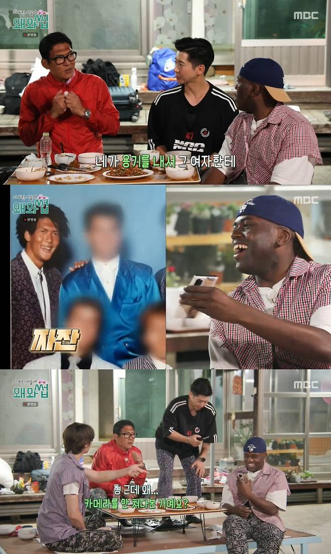 /사진=MBC 예능 프로그램 '이 외진 마을에 왜 와썹' 방송 캡처