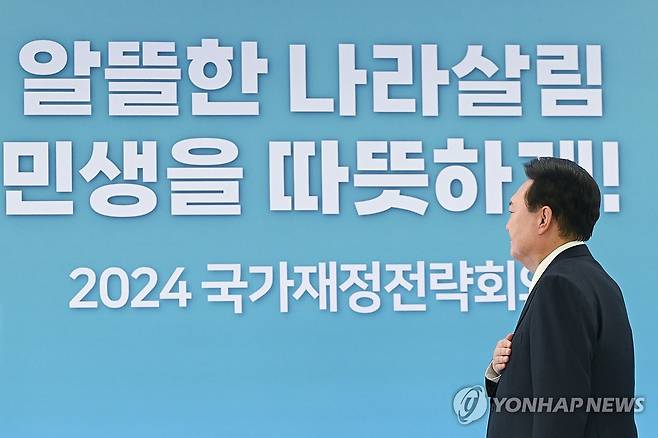 윤석열 대통령, 2024년 국가재정전략회의 참석 (세종=연합뉴스) 진성철 기자 = 윤석열 대통령이 17일 세종특별자치시 정부세종청사에서 열린 2024년 국가재정전략회의에서 국기에 경례하고 있다.  2024.5.17  [대통령실 제공. 재판매 및 DB 금지] zjin@yna.co.kr