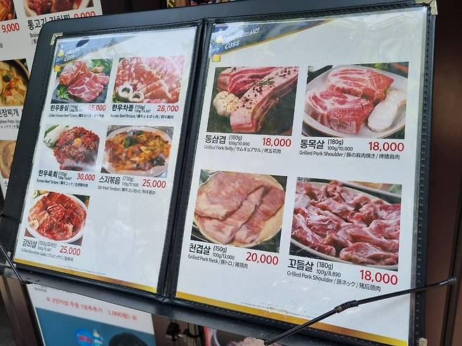 "통삼겹 1인분 180g에 1만8천원" [촬영 강애란]