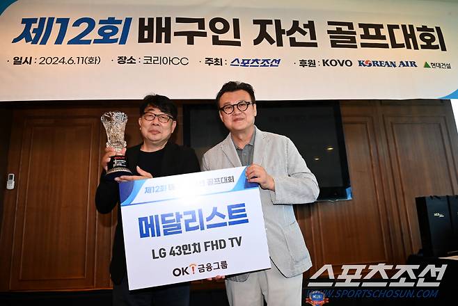 11일 경기도 기흥 코리아CC에서 열린 '제12회 배구인 자선골프대회'에서 수상자들이 트로피와 함께 포즈를 취하고 있다. 메달리스트를 수상한 이영호 현대건설 단장이 한규선 스포츠조선 대표이사에게 트로피를 받고 있다. 기흥=허상욱 기자wook@sportschosun.com/2024.06.11/