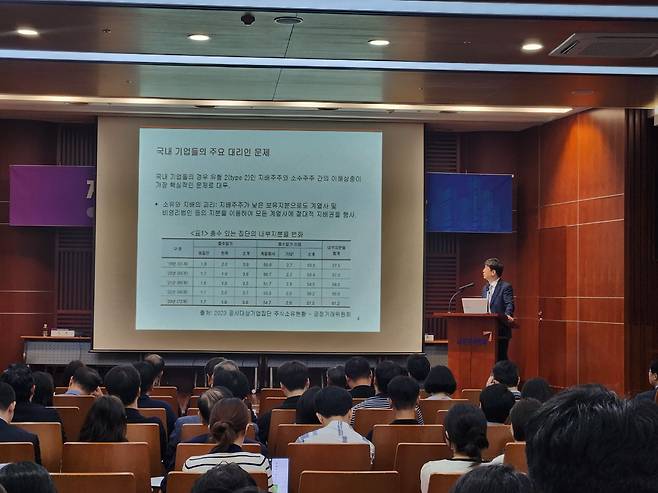 나현승 고려대학교 교수가  12일 서울 여의도에서 자본시장연구원과 한국증권학회가 주최한 자본시장 선진화를 위한 기업지배구조 정책 세미나에서 '기업지배구조의 문제점과 개선방향: 주주의 권한 강화를 중심으로'를 주제로 발표하고 있다./문수빈 기자