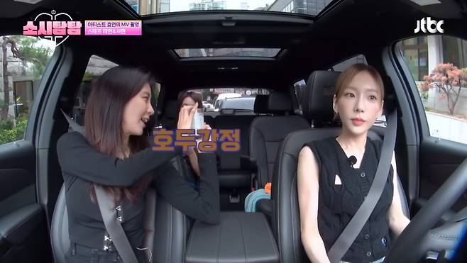JTBC 〈소시탐탐〉