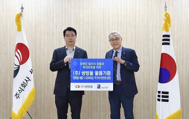 지난 11일 서울 중구 신당동 쌍방울 본사에서 진행된 기부식에서 이형석 쌍방울 대표(왼쪽)와 한상욱 굿윌스토어 본부장이 기념촬영을 하고 있다.ⓒ쌍방울