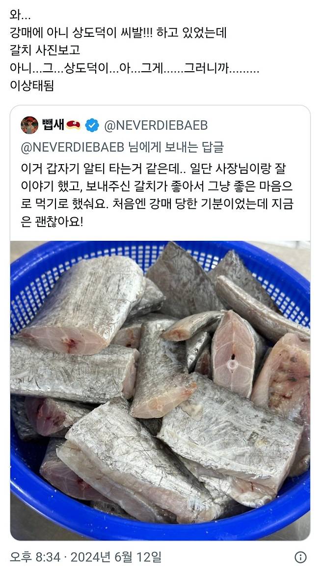 1000011881.jpg 주문하지도 않은 갈치를 보낸 단골 젓갈집 사장님.jpg