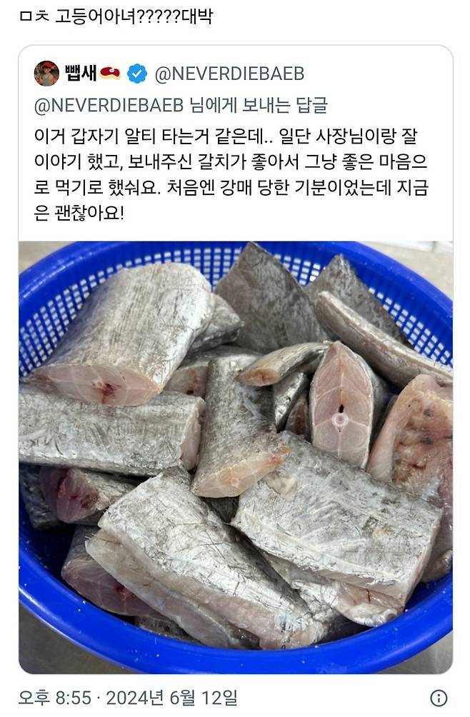 1000011884.jpg 주문하지도 않은 갈치를 보낸 단골 젓갈집 사장님.jpg