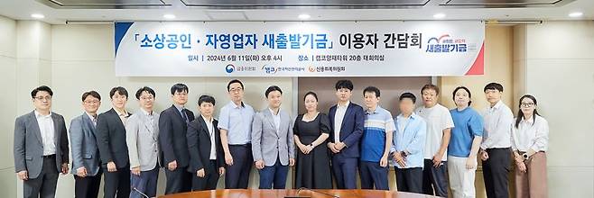 정종식 금융위원회 기업구조개선과장(왼쪽 여덟번째)이 지난 11일 서울시 강남구 캠코양재타워에서 개최된 새출발기금 이용자 간담회에서 새출발기금 이용자 및 새출발기금 관계자들이 함께 기념촬영을 하고 있다. 캠코 제공