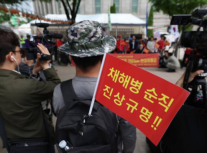 지난 5월11일 오전 서울광장에서 해병대사관 81기 동기회 주최로 열린 정의의 해병대 국토종주 행군 및 채 상병 진상규명 특검 요구 집회에서 한 참가자의 가방에 ‘채 상병 순직 진상 규명’ 손깃발이 꽂혀 있다. 연합뉴스